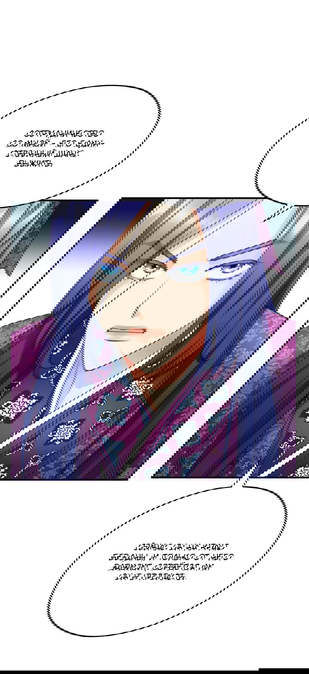 Манга Сараш - Глава 106 Страница 14