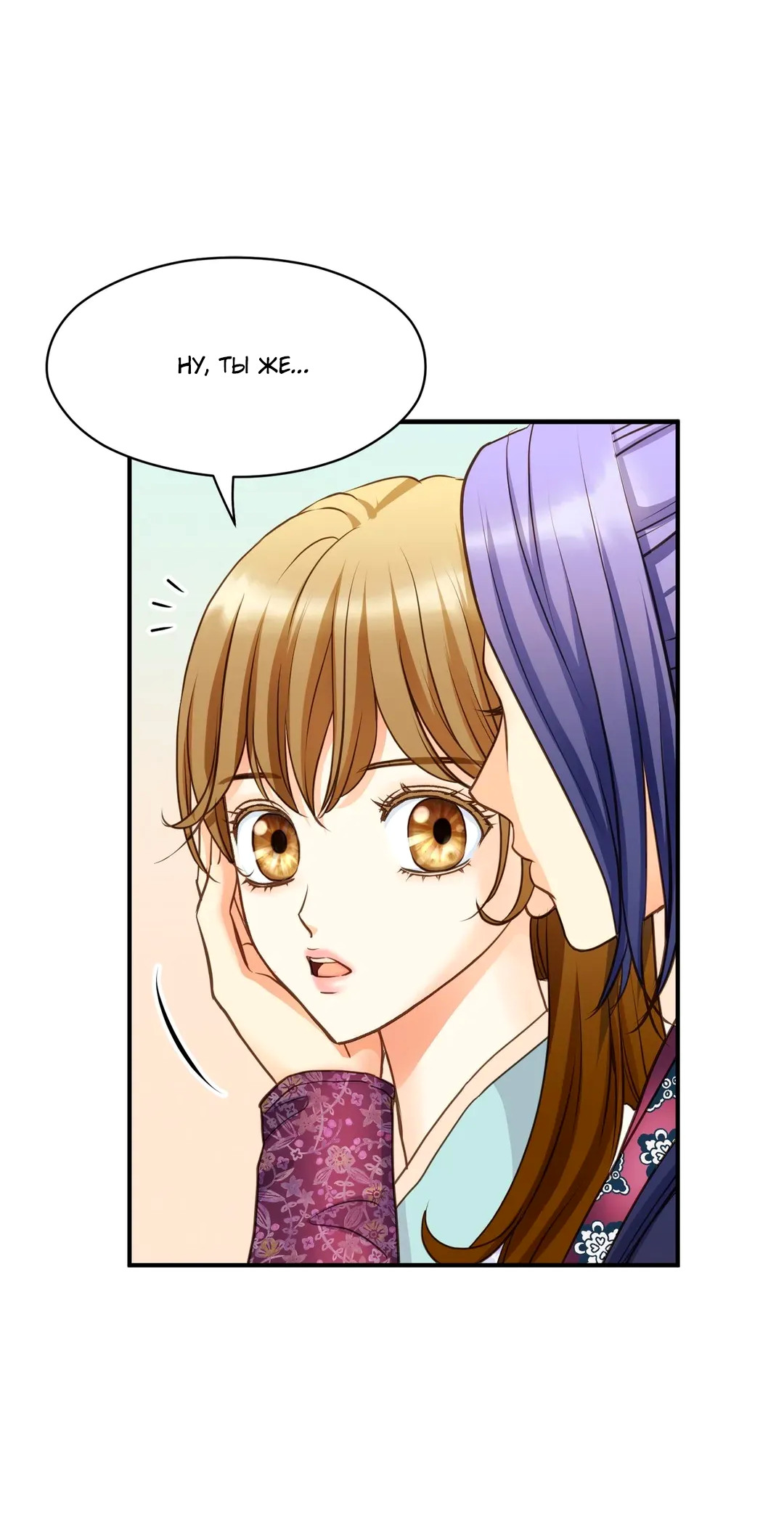 Манга Сараш - Глава 106 Страница 43