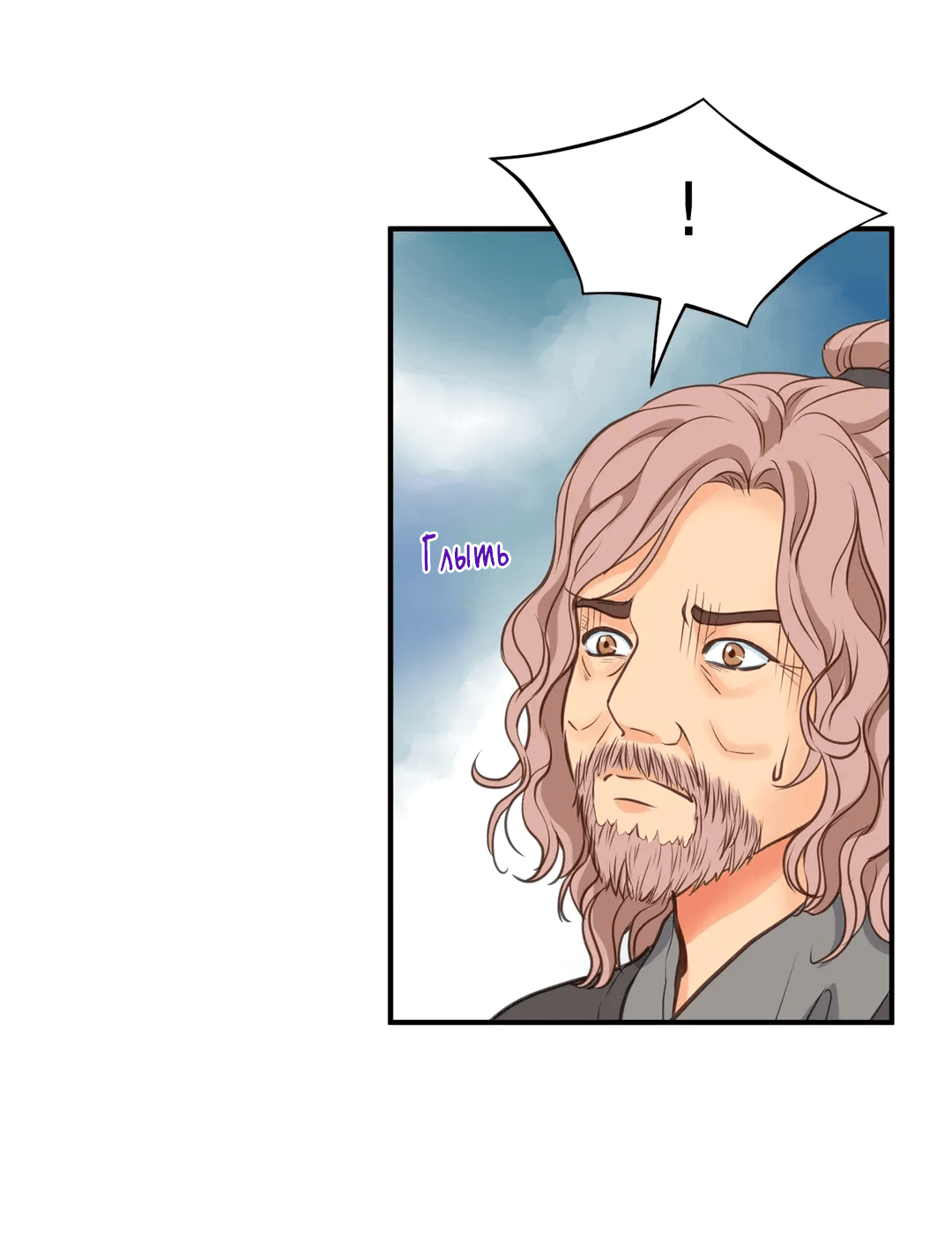 Манга Сараш - Глава 106 Страница 15