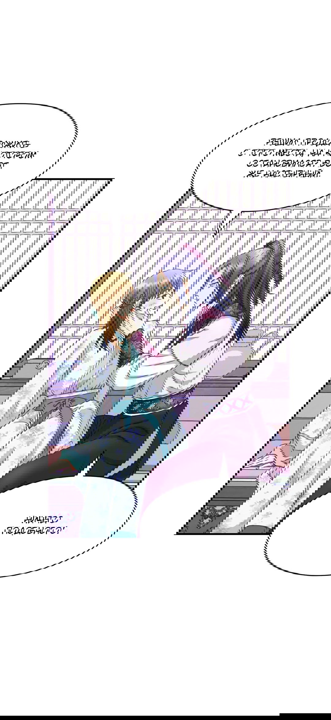 Манга Сараш - Глава 106 Страница 44