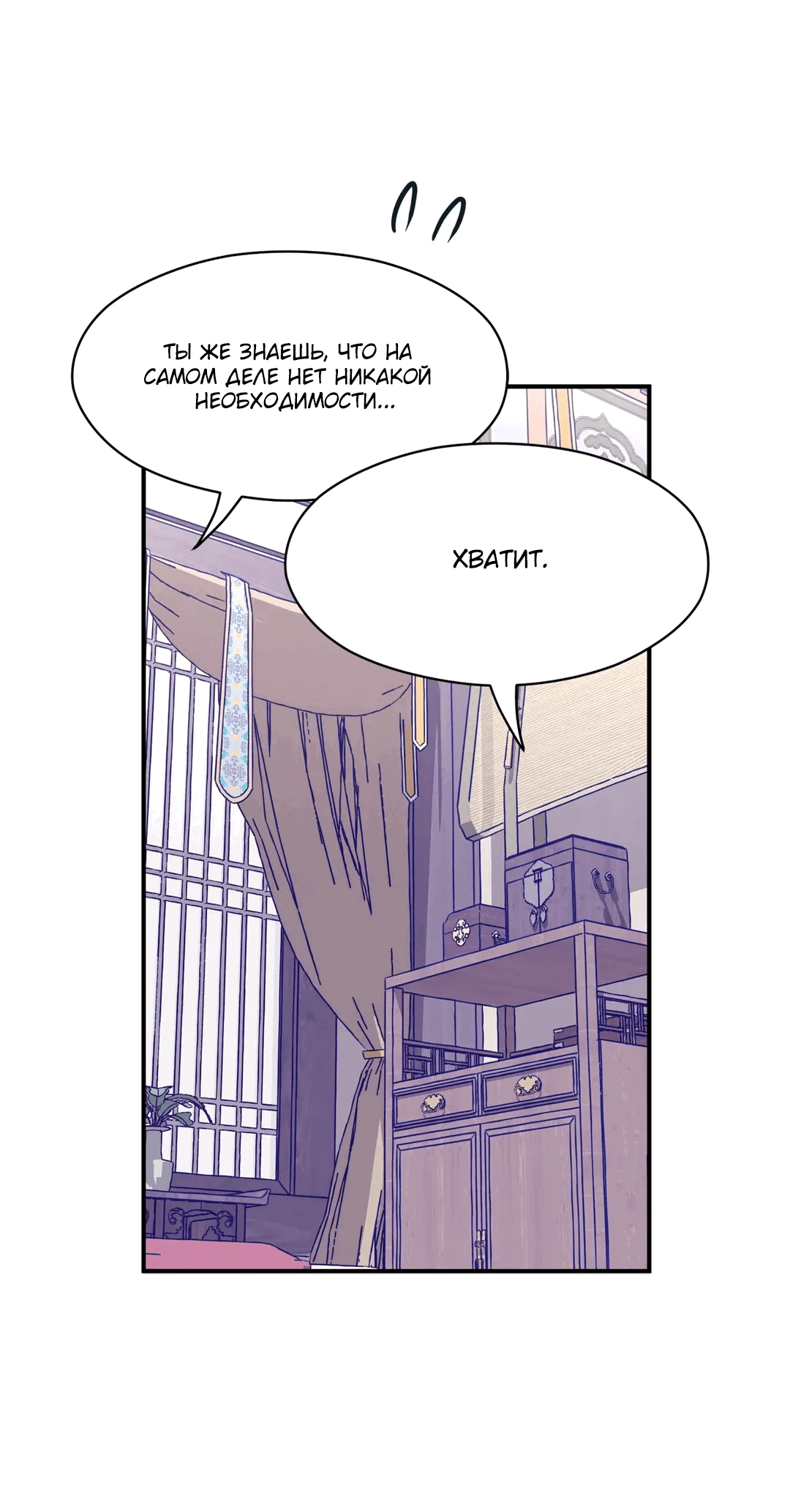 Манга Сараш - Глава 106 Страница 47