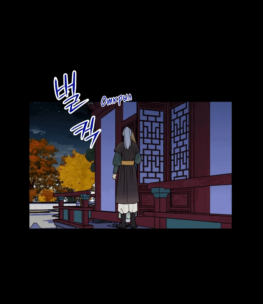 Манга Сараш - Глава 108 Страница 19