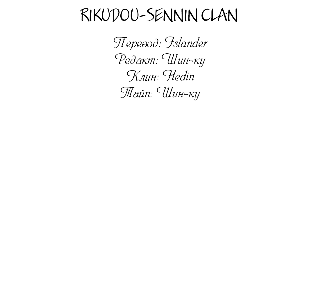Манга Сараш - Глава 108 Страница 6