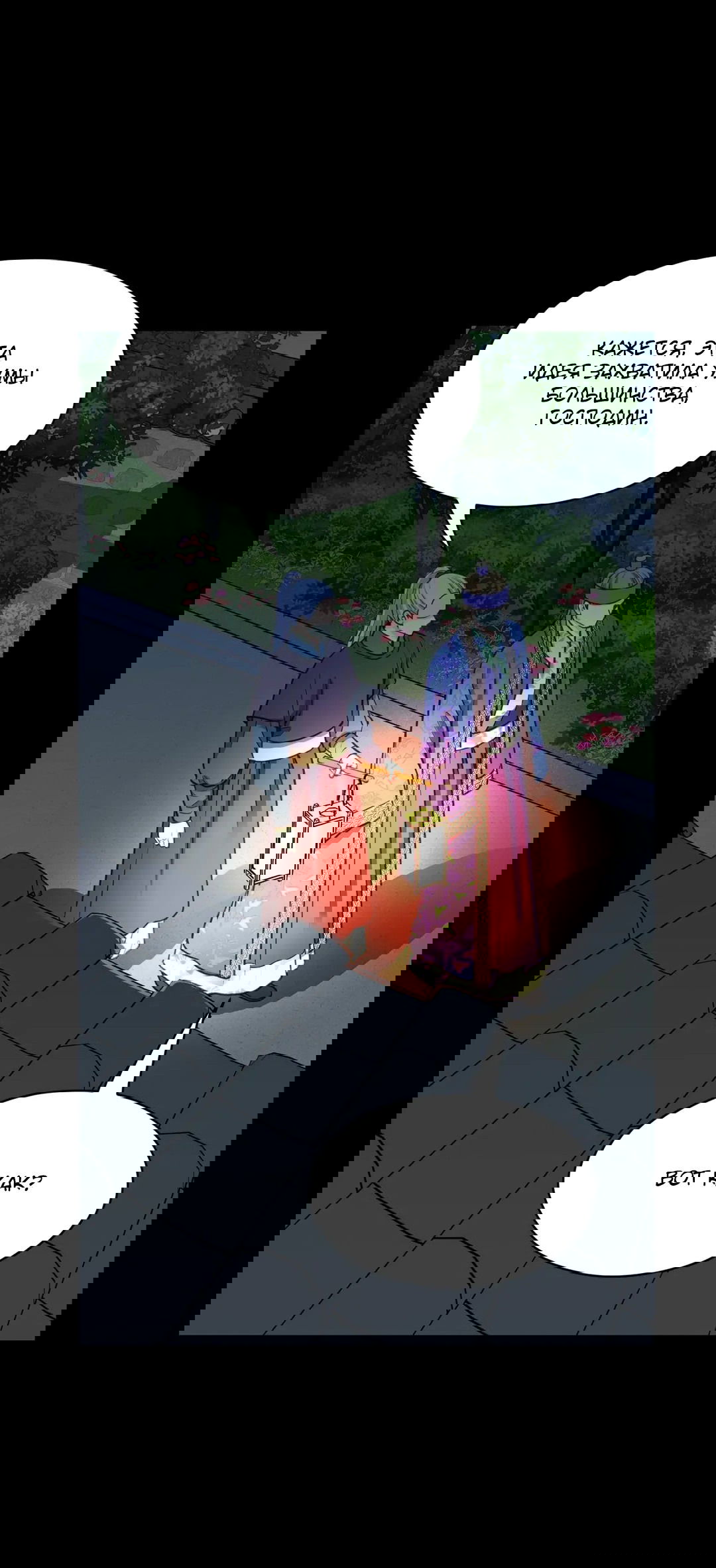 Манга Сараш - Глава 108 Страница 26