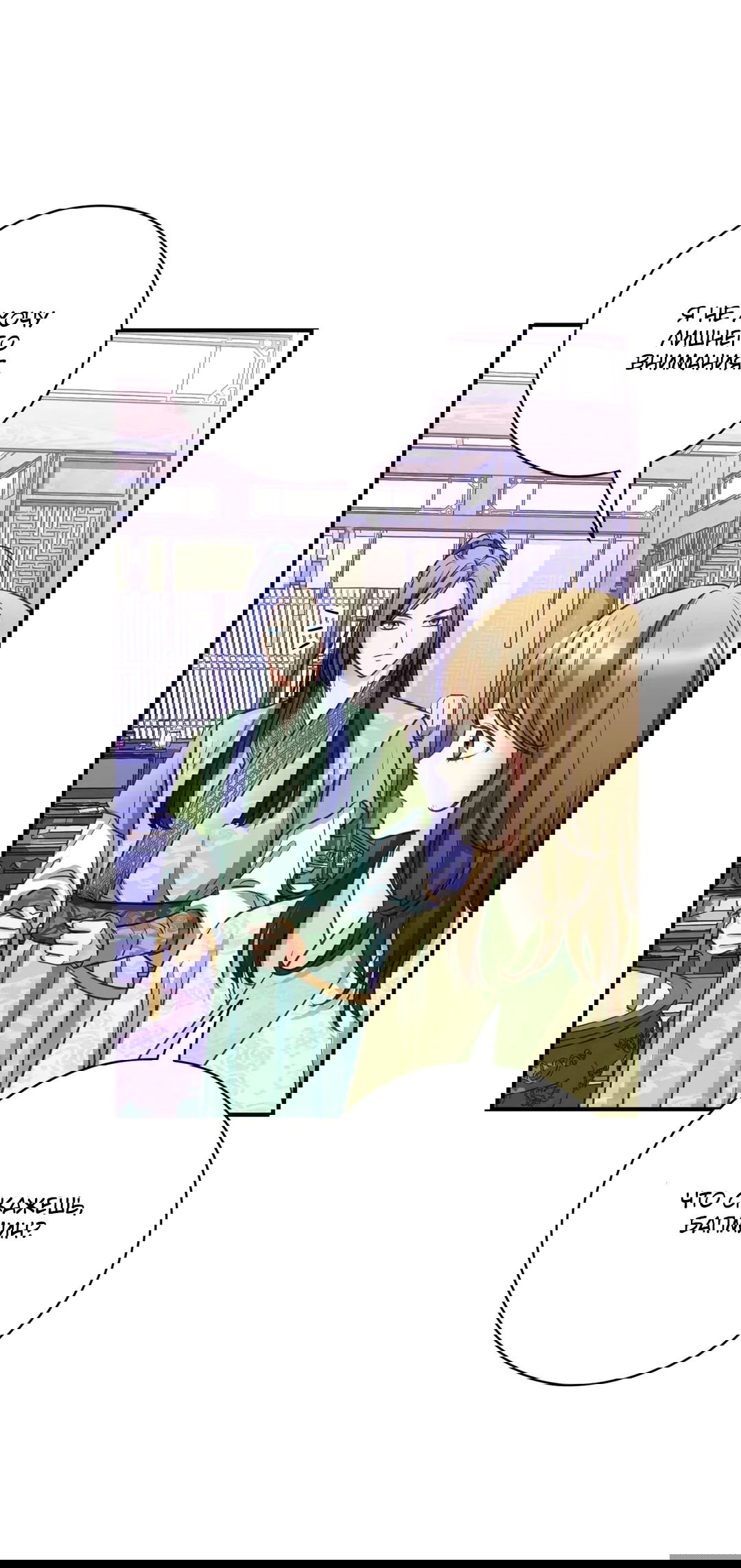 Манга Сараш - Глава 108 Страница 65