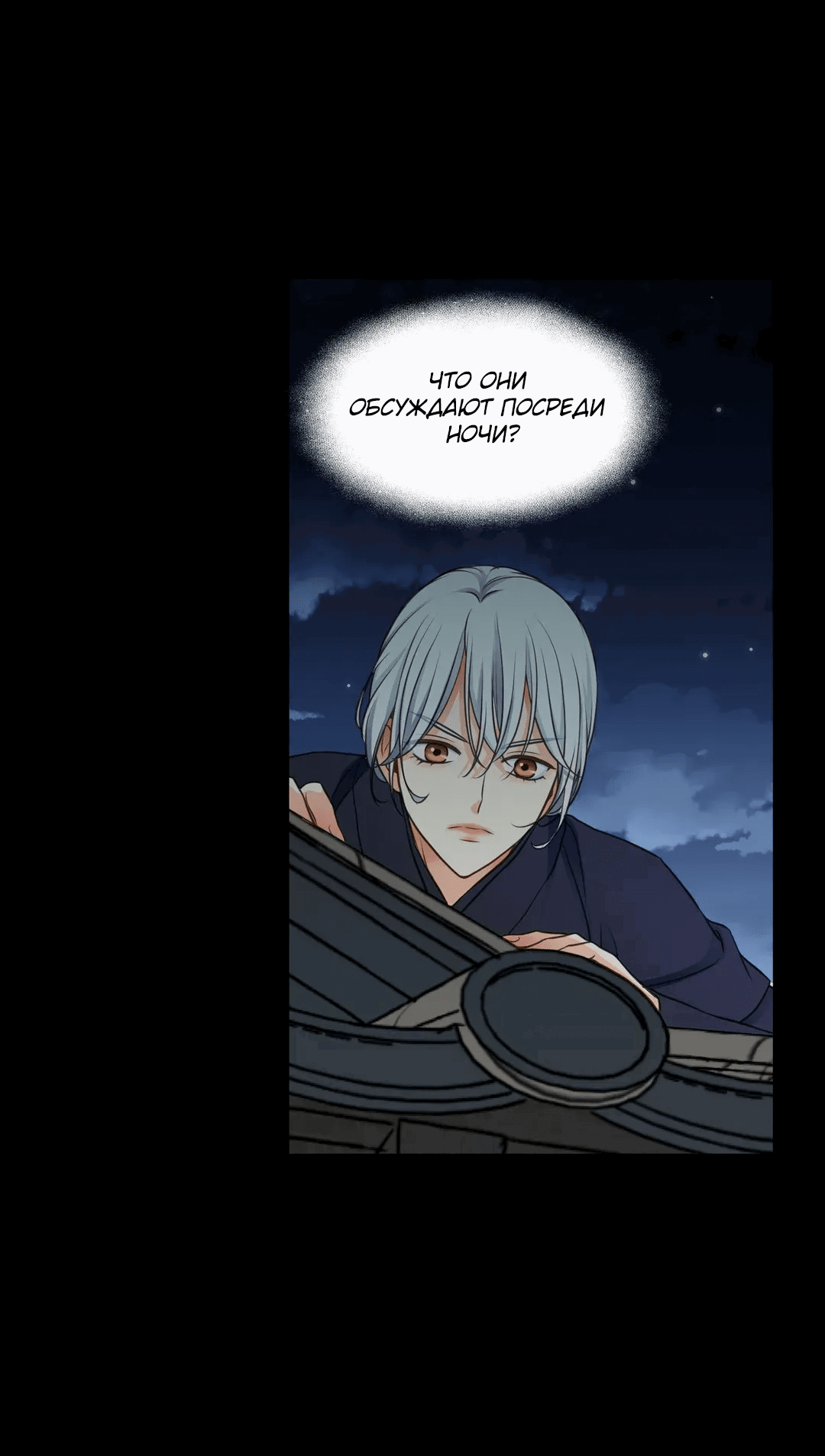 Манга Сараш - Глава 108 Страница 25