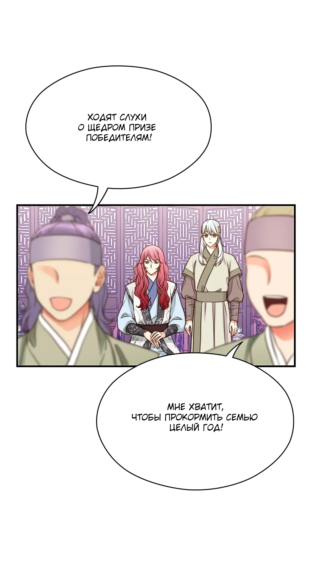 Манга Сараш - Глава 108 Страница 13