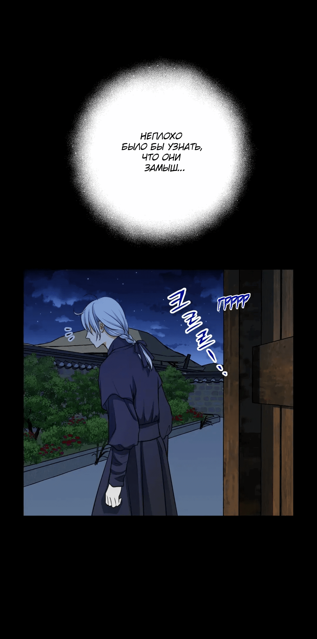 Манга Сараш - Глава 108 Страница 33