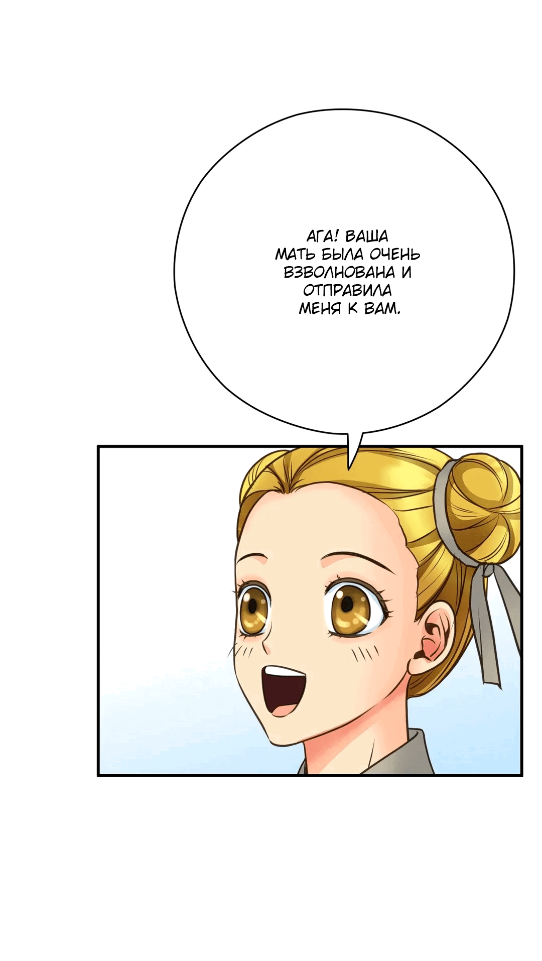 Манга Сараш - Глава 108 Страница 63