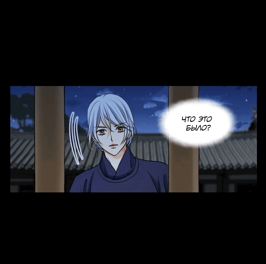 Манга Сараш - Глава 108 Страница 35