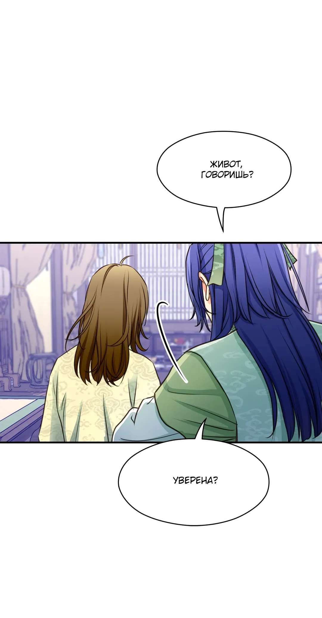 Манга Сараш - Глава 108 Страница 55