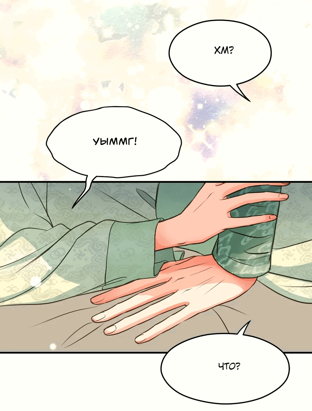 Манга Сараш - Глава 108 Страница 51