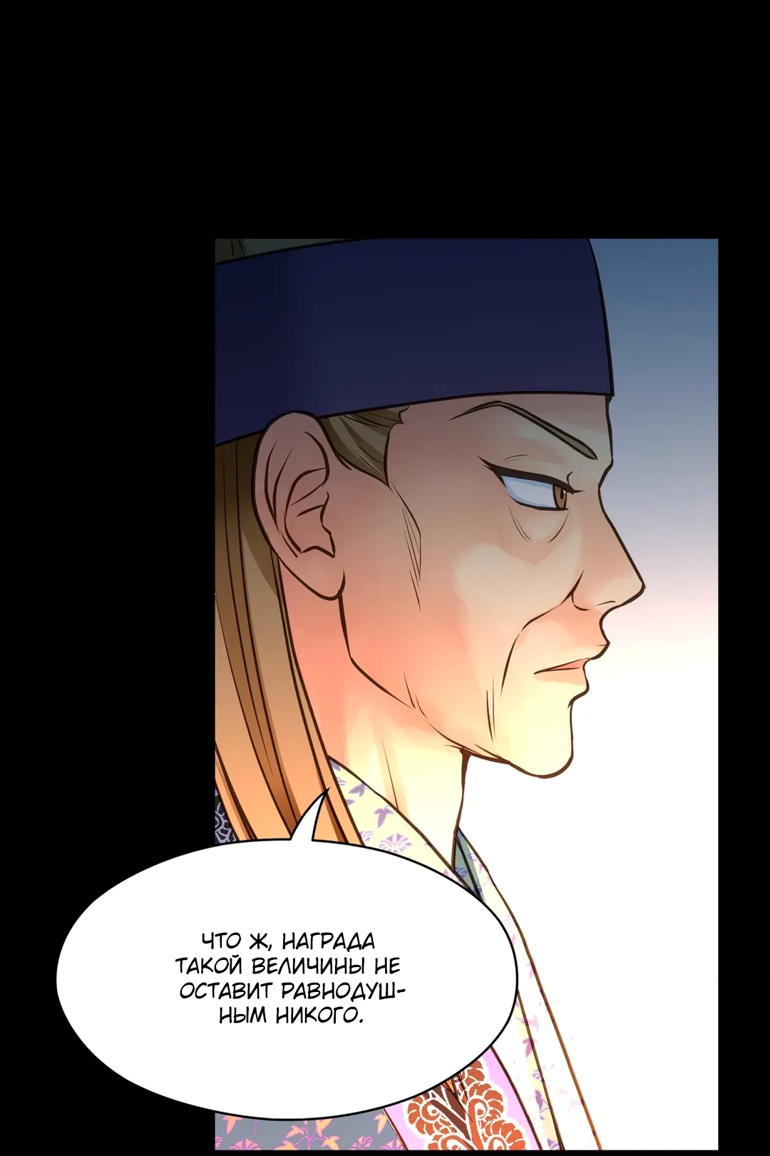 Манга Сараш - Глава 108 Страница 27