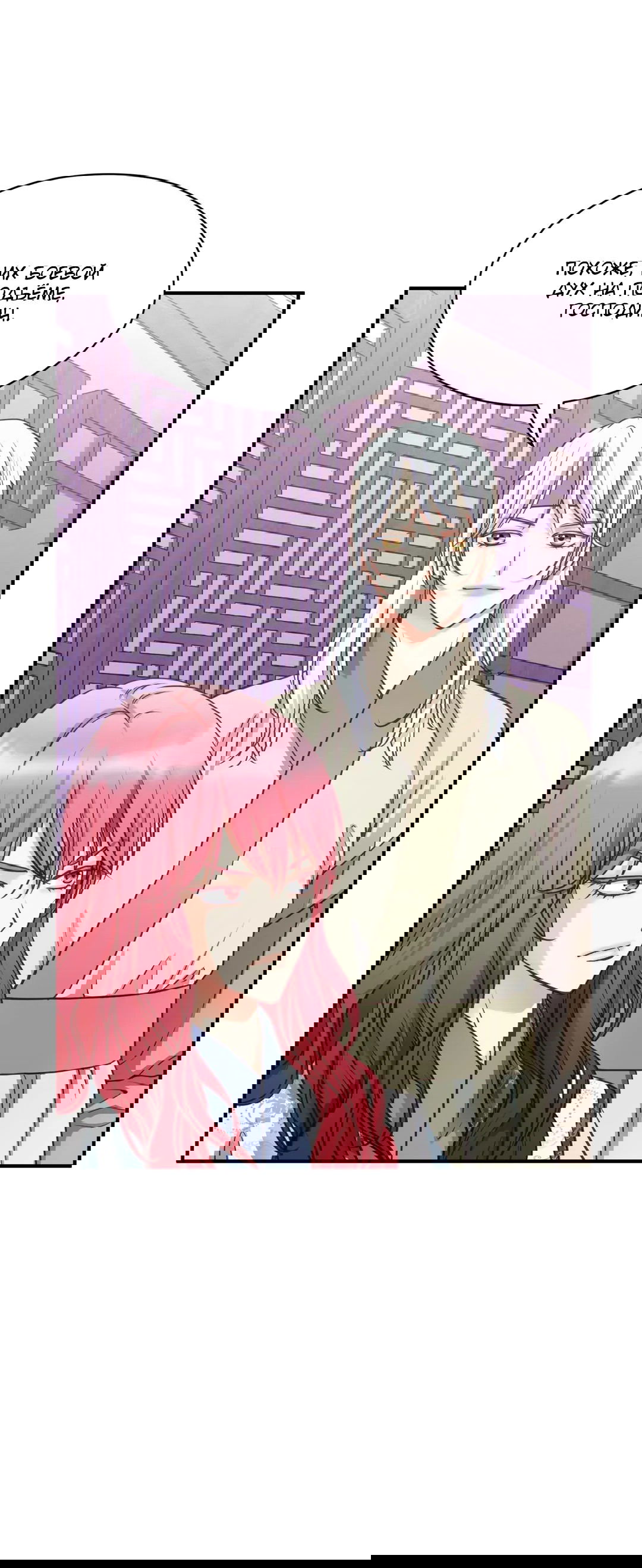 Манга Сараш - Глава 108 Страница 14