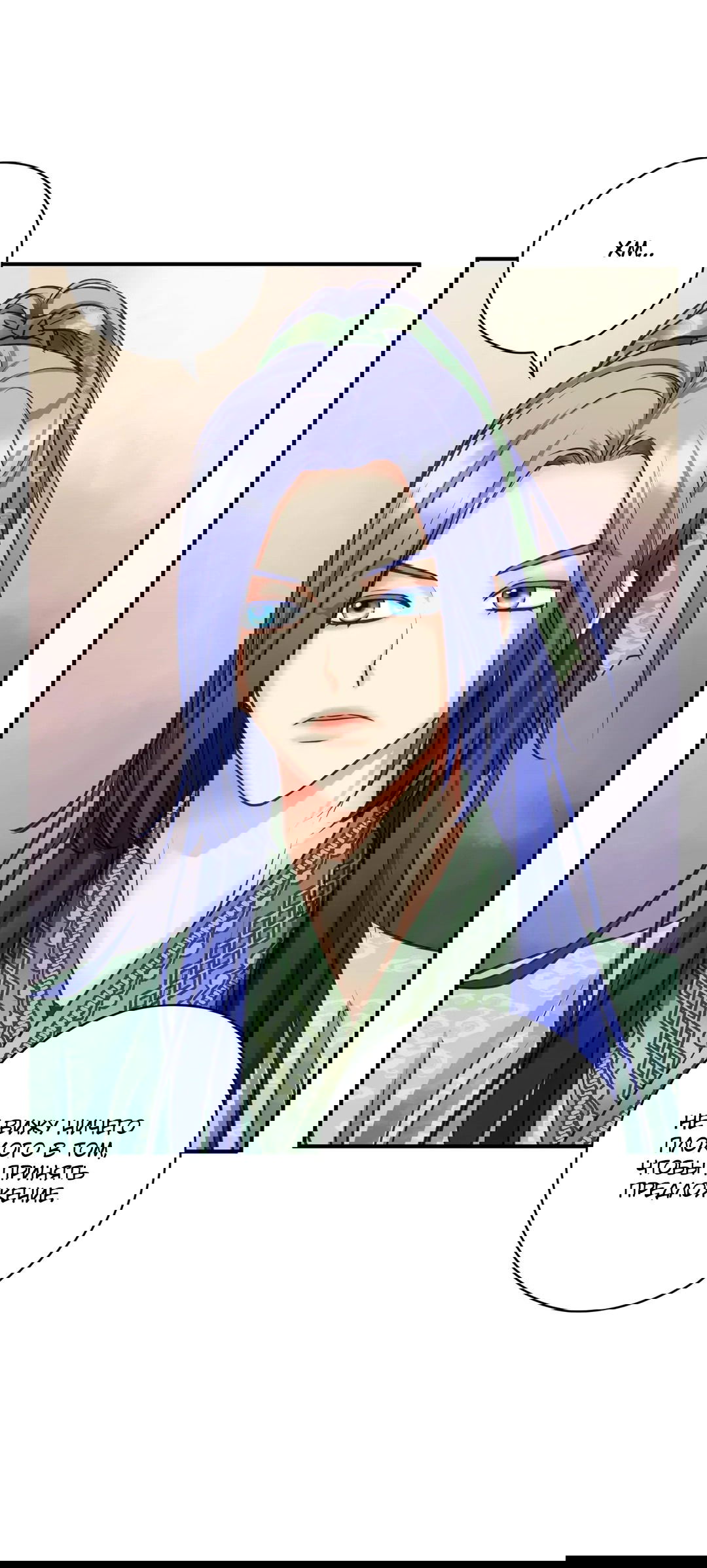 Манга Сараш - Глава 108 Страница 66