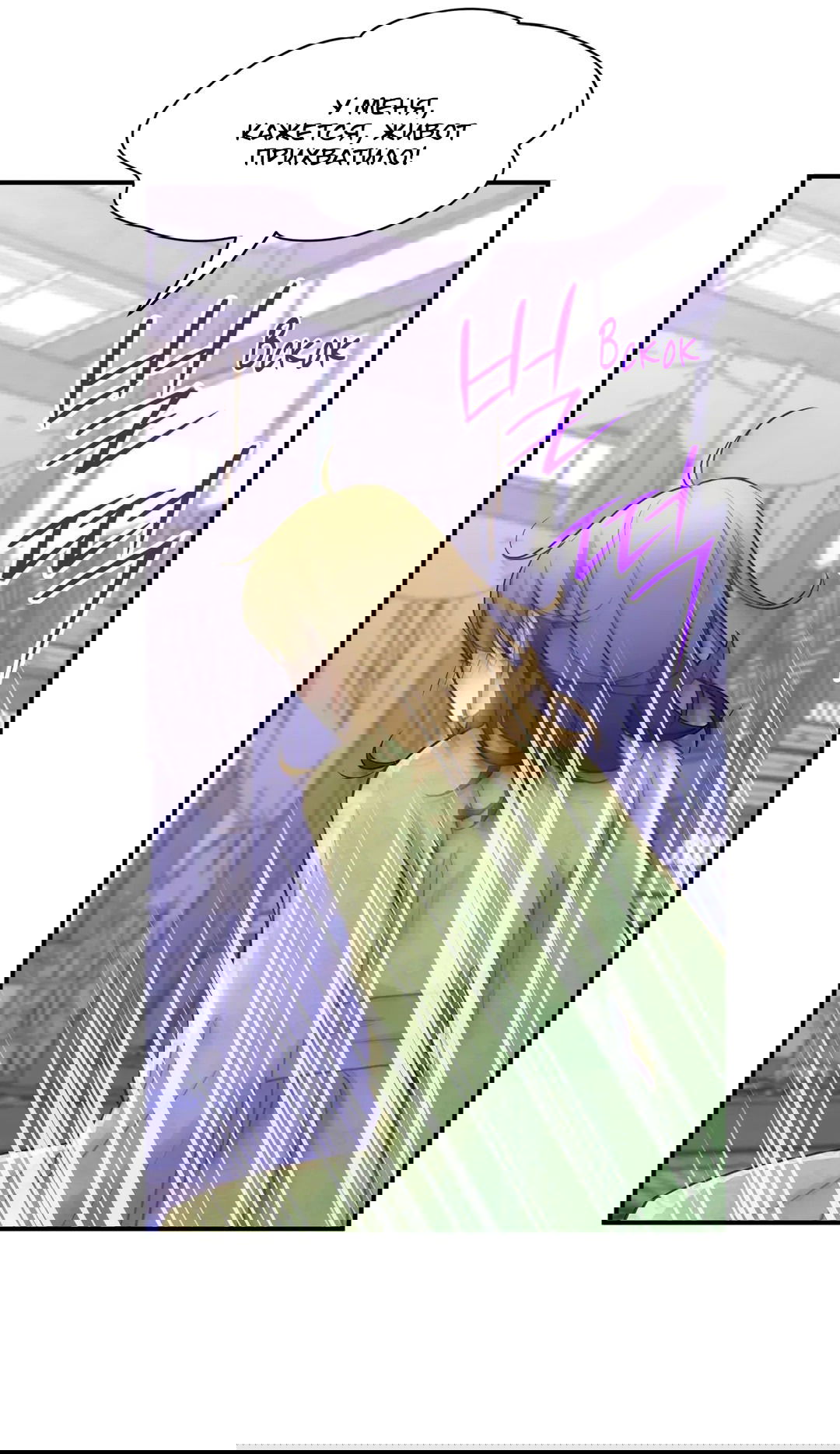 Манга Сараш - Глава 108 Страница 53