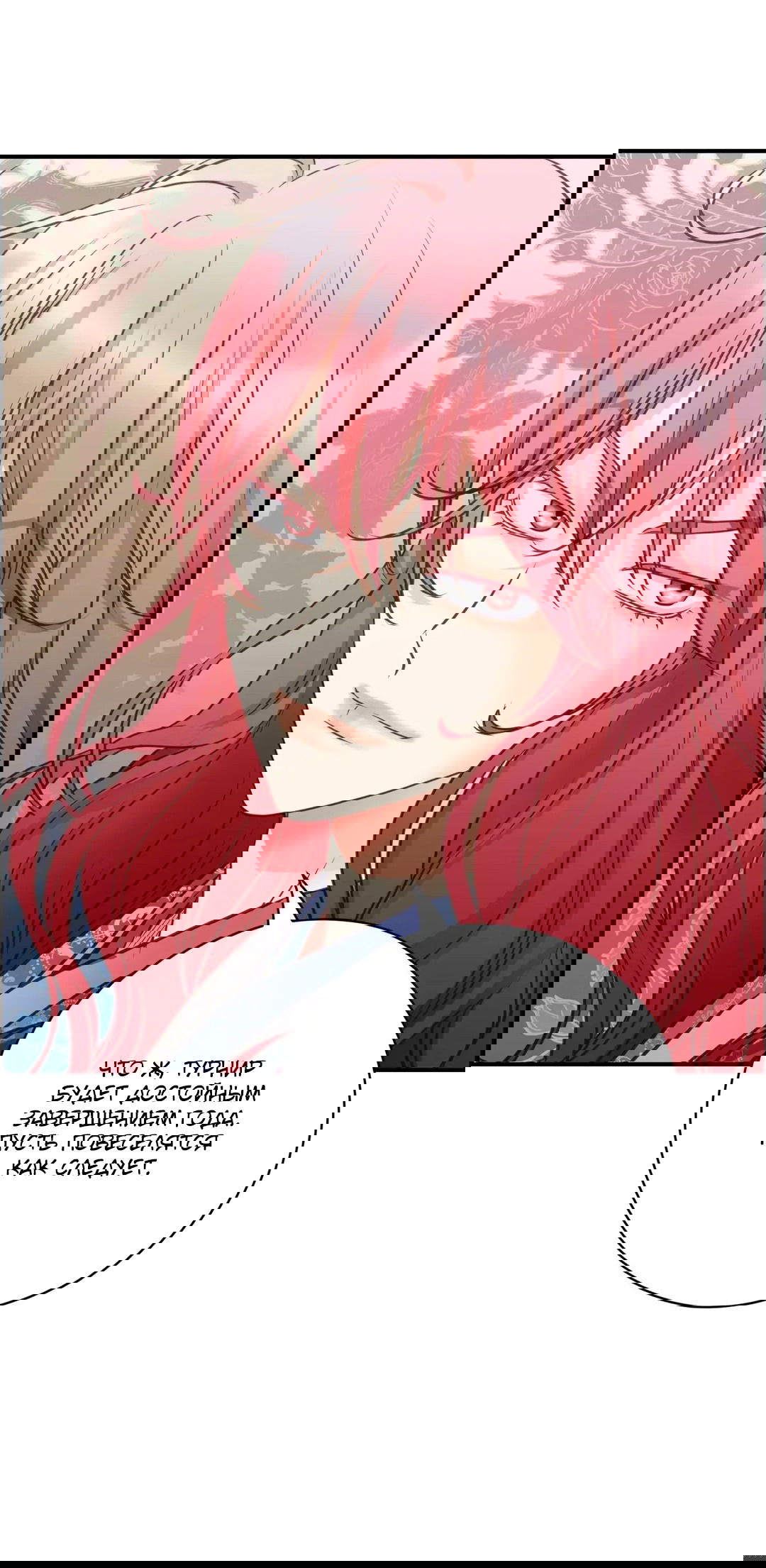 Манга Сараш - Глава 108 Страница 15