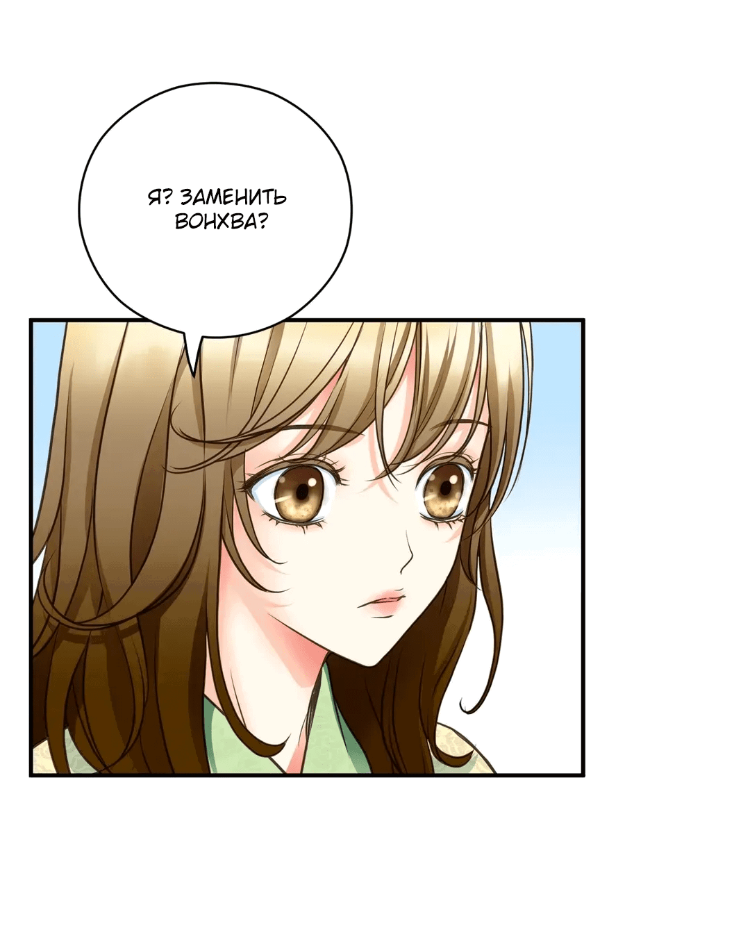 Манга Сараш - Глава 108 Страница 62