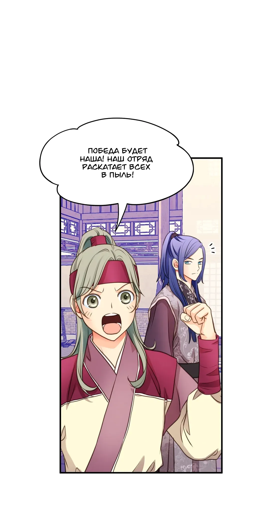 Манга Сараш - Глава 108 Страница 9