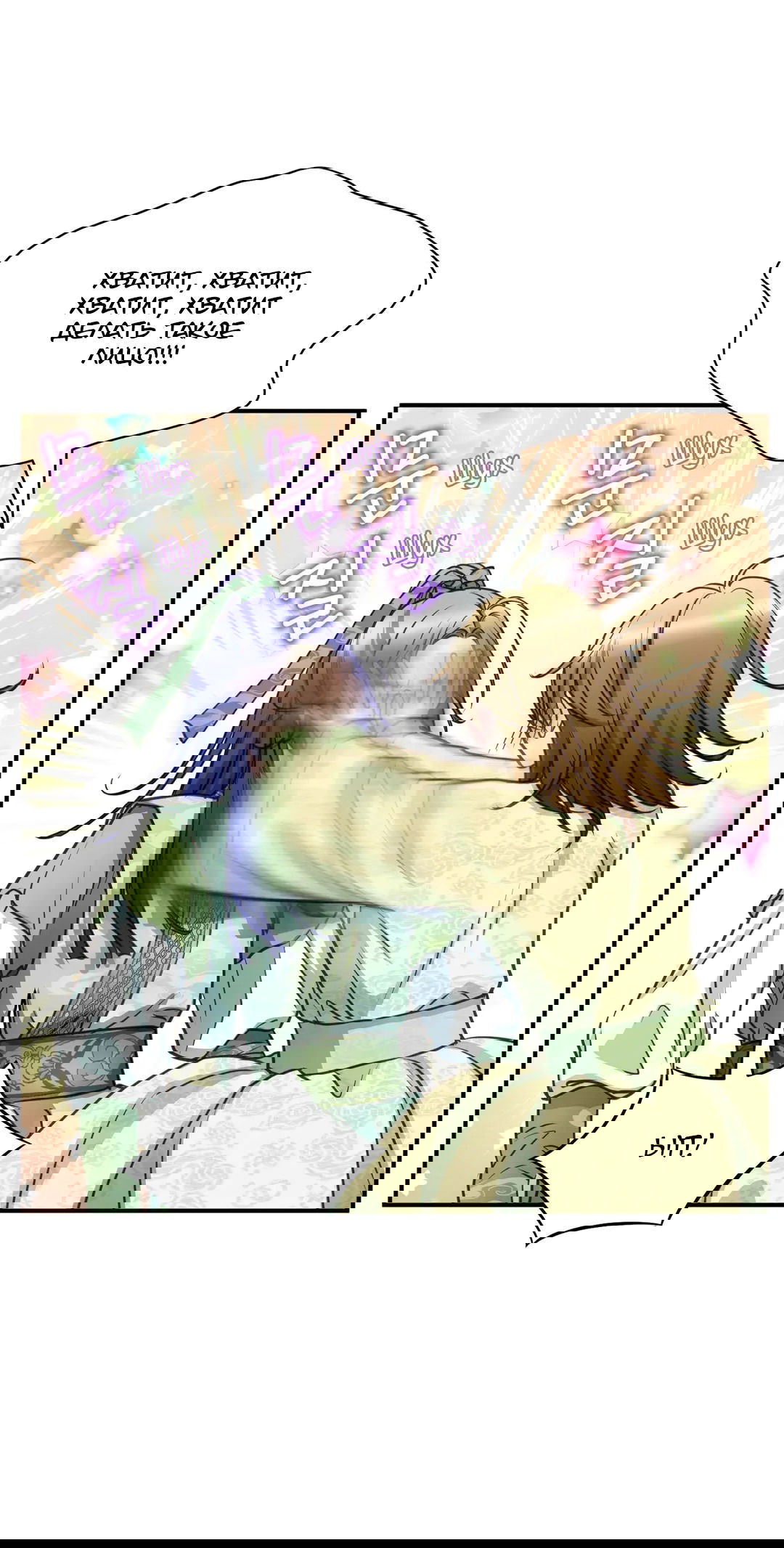 Манга Сараш - Глава 108 Страница 59