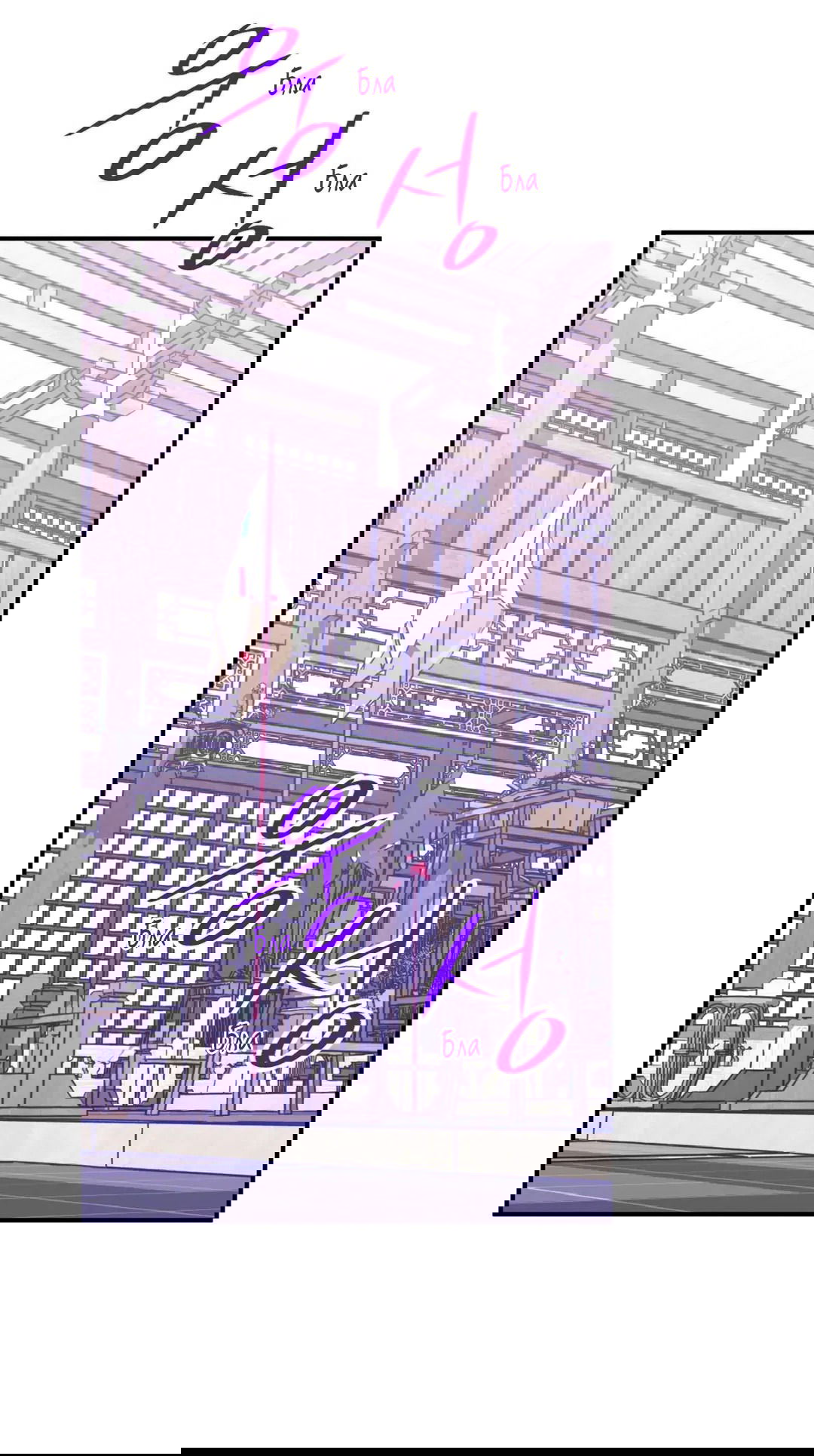 Манга Сараш - Глава 108 Страница 7