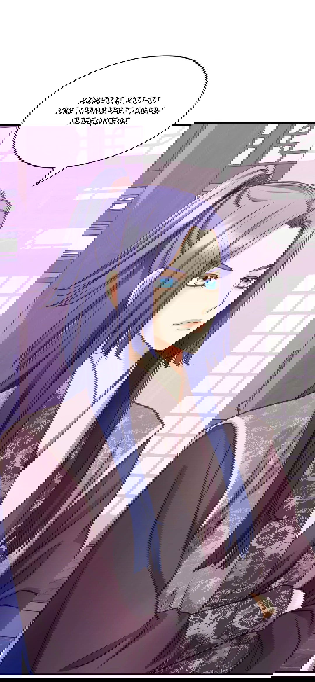 Манга Сараш - Глава 108 Страница 10