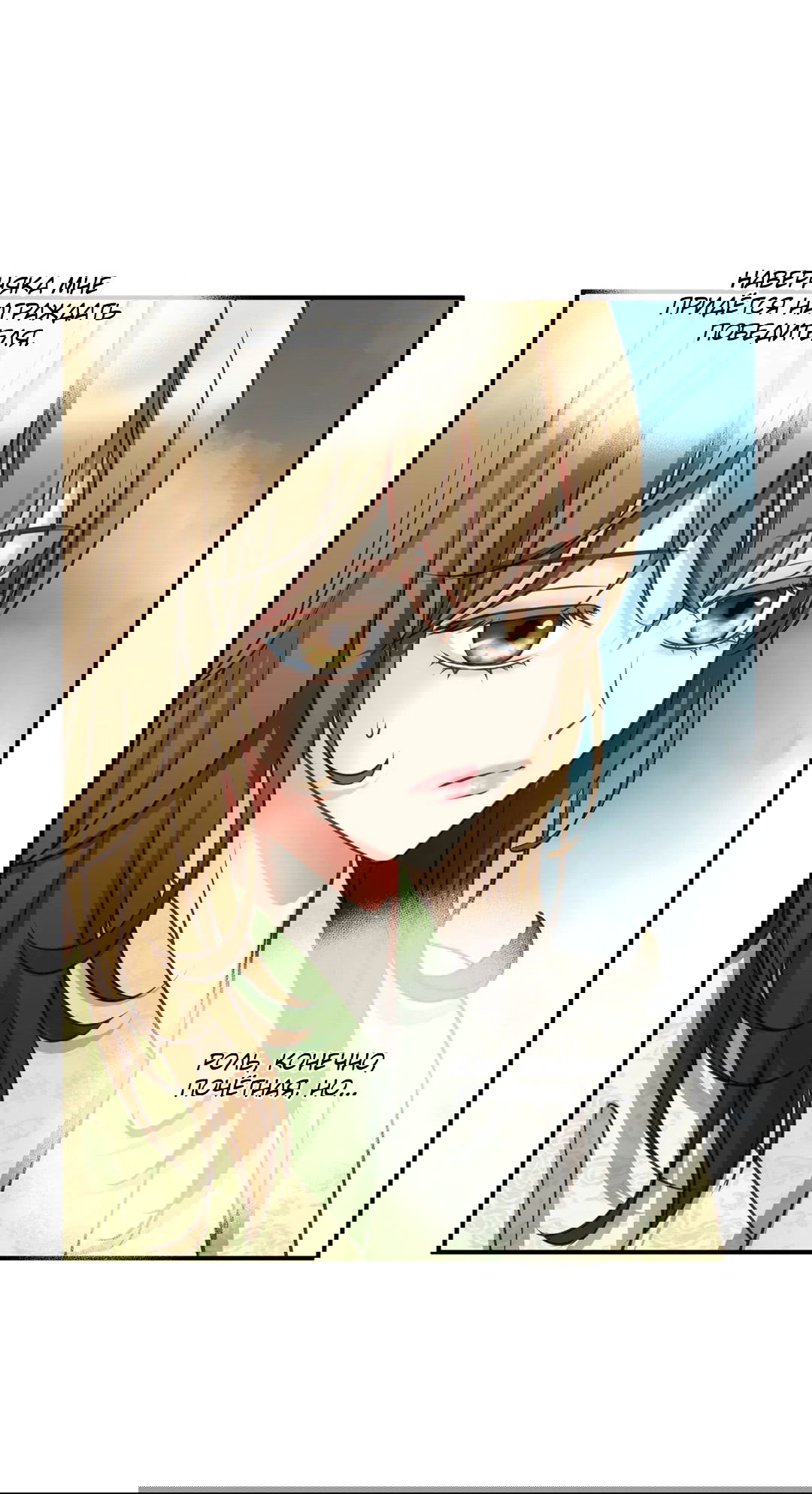 Манга Сараш - Глава 108 Страница 64