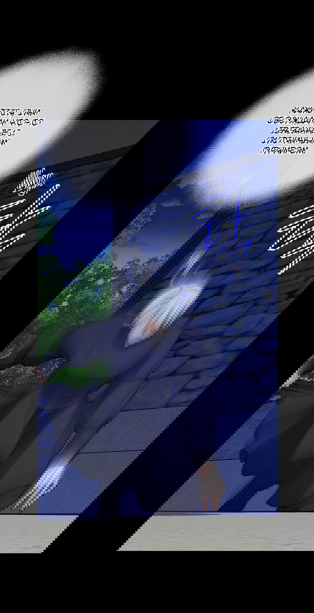 Манга Сараш - Глава 108 Страница 32