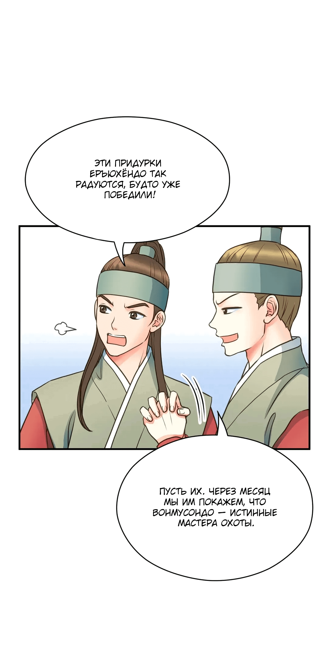 Манга Сараш - Глава 108 Страница 12