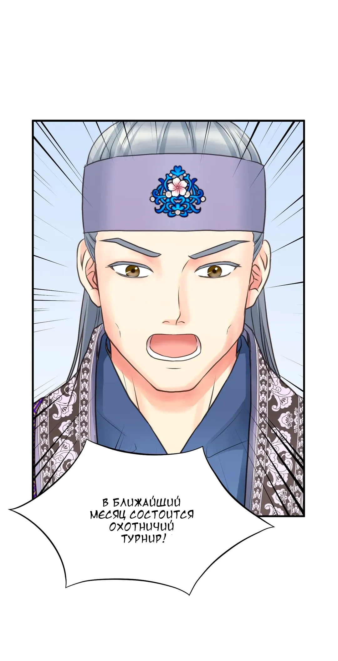 Манга Сараш - Глава 108 Страница 1