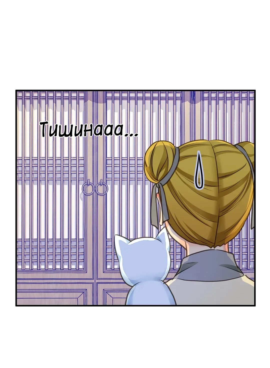 Манга Сараш - Глава 108 Страница 44