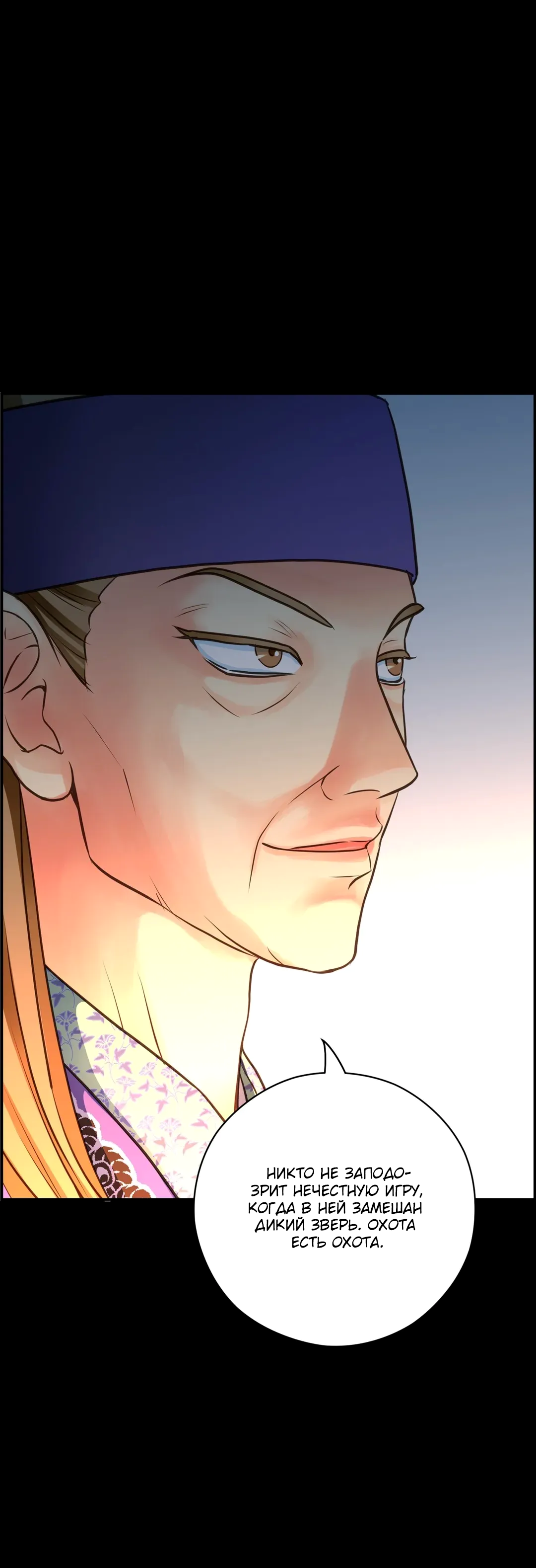 Манга Сараш - Глава 108 Страница 30