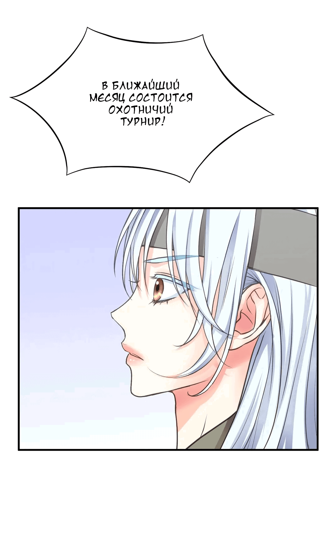 Манга Сараш - Глава 107 Страница 70