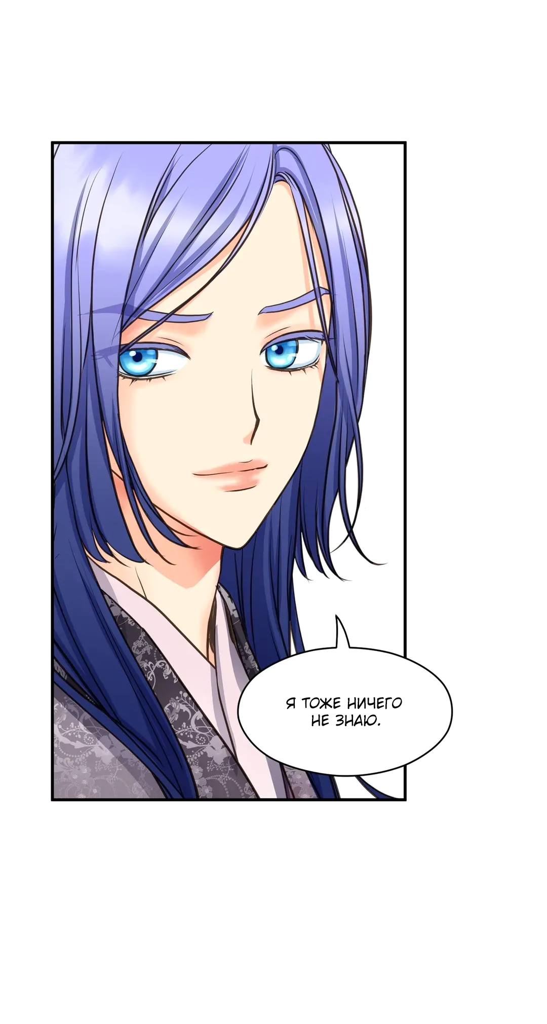 Манга Сараш - Глава 107 Страница 63