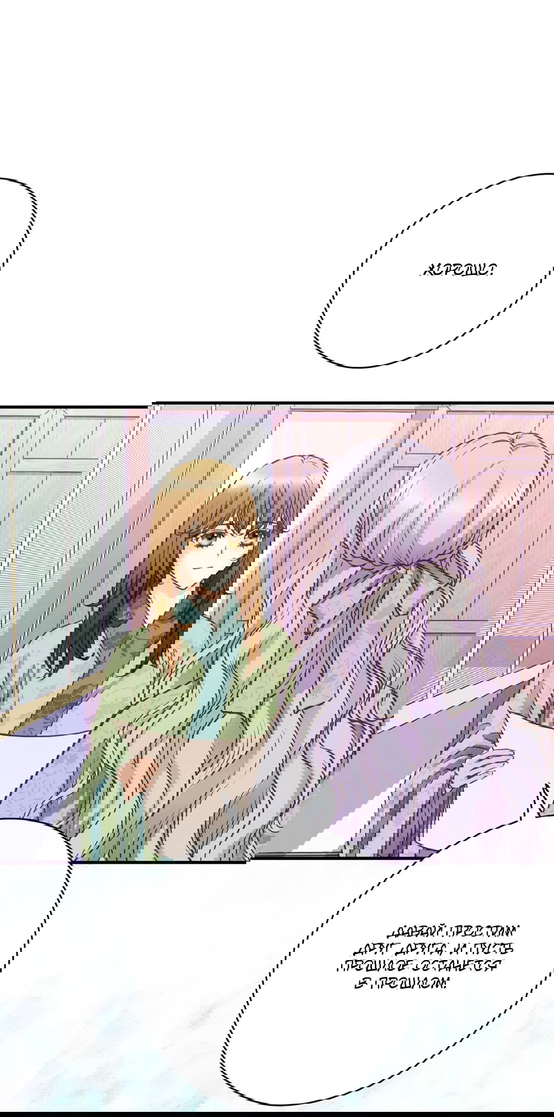 Манга Сараш - Глава 107 Страница 26