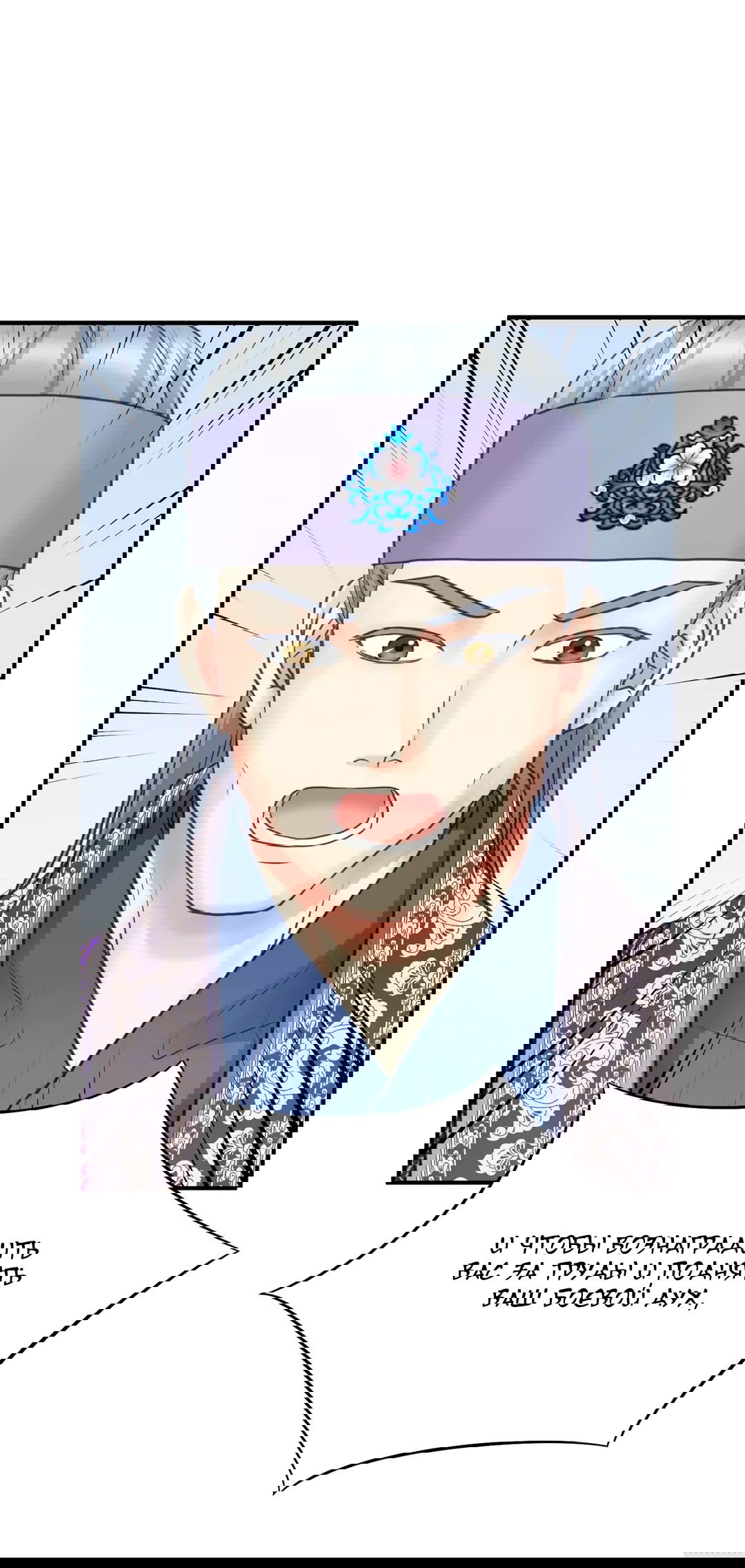 Манга Сараш - Глава 107 Страница 69