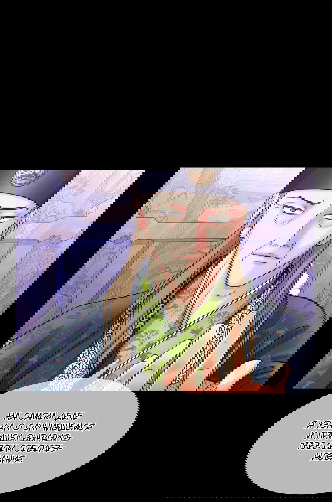 Манга Сараш - Глава 107 Страница 31