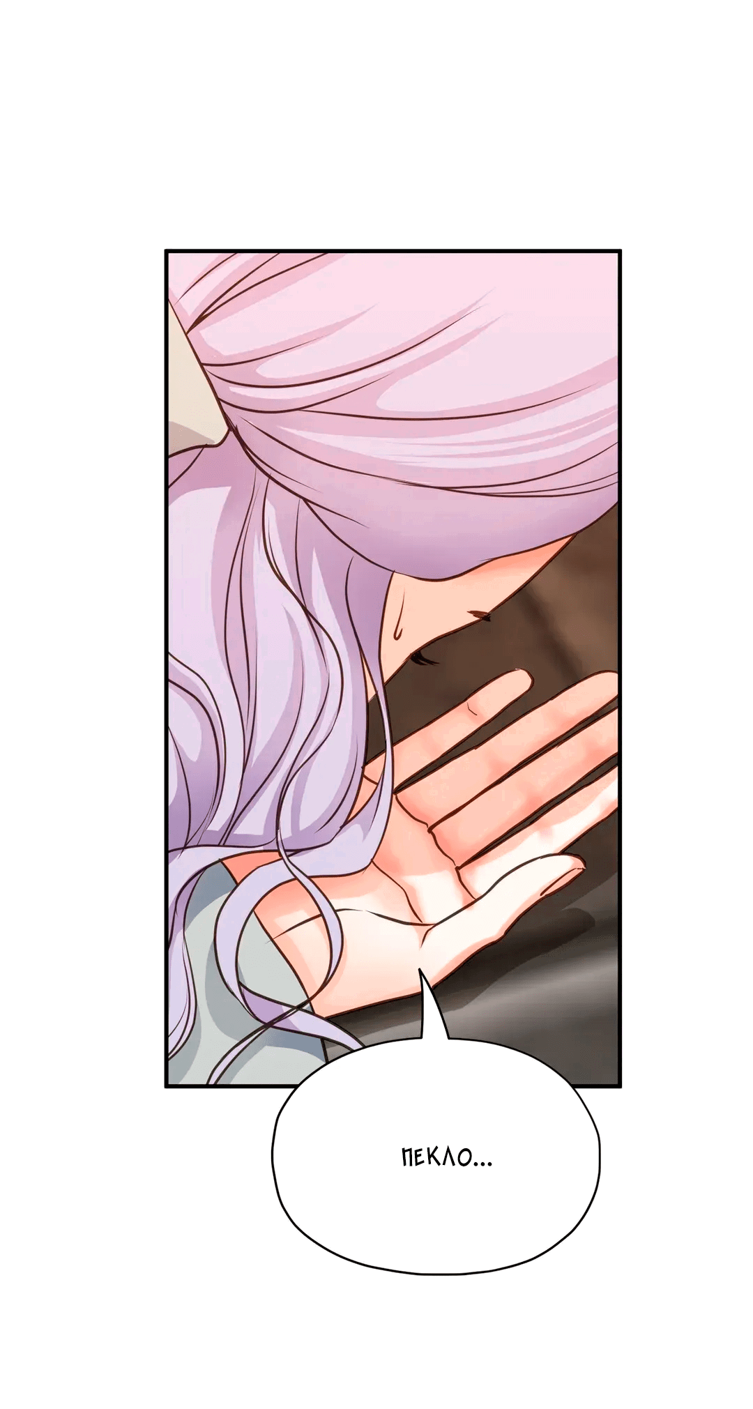 Манга Сараш - Глава 107 Страница 38