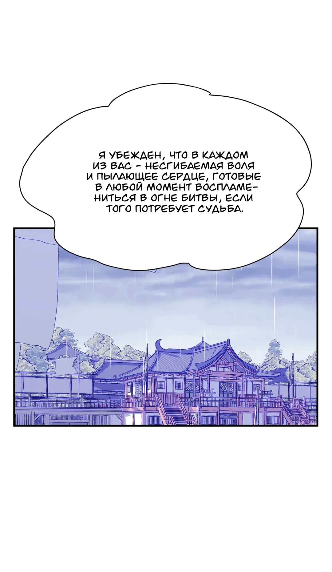 Манга Сараш - Глава 107 Страница 68