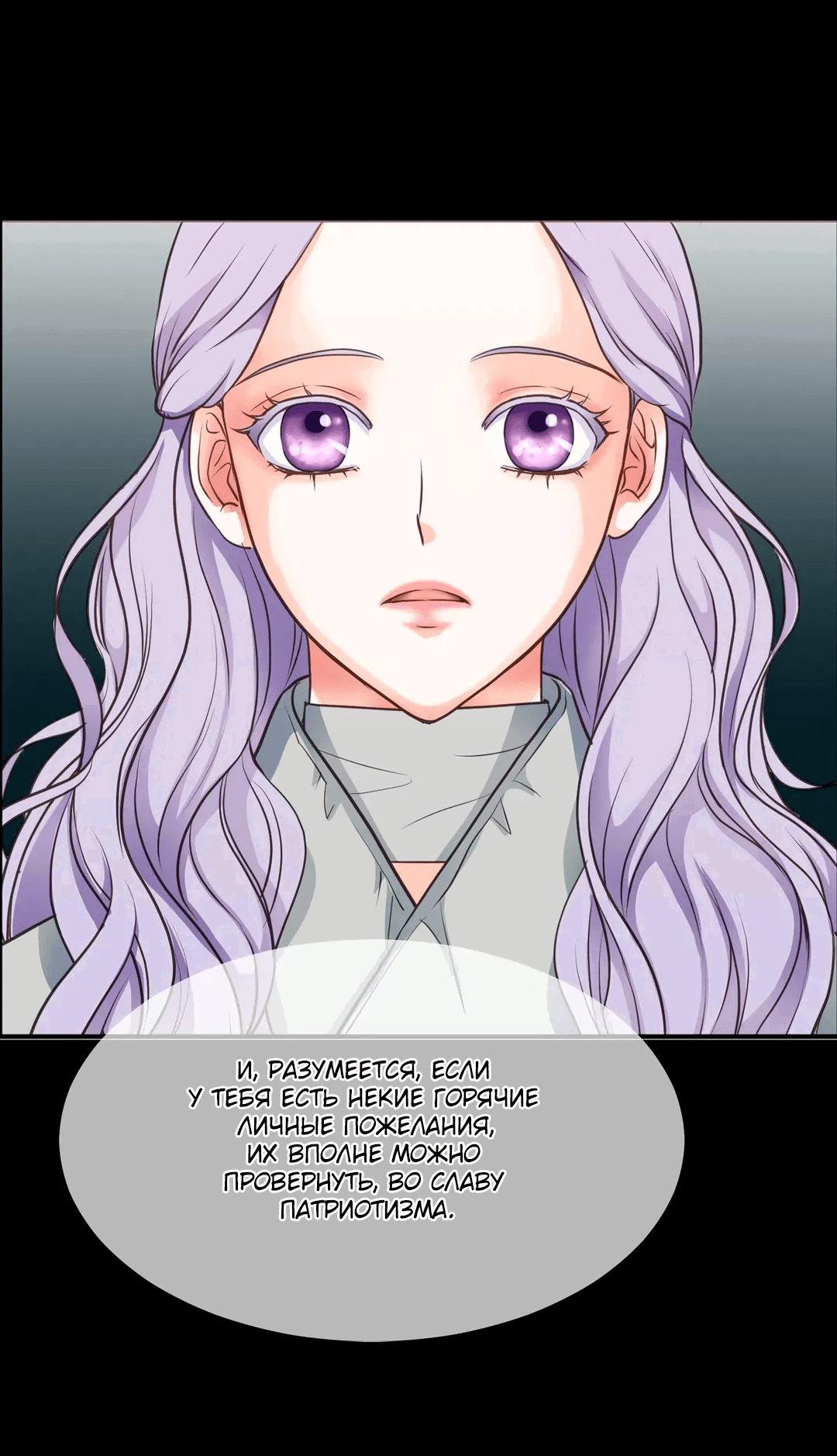 Манга Сараш - Глава 107 Страница 33