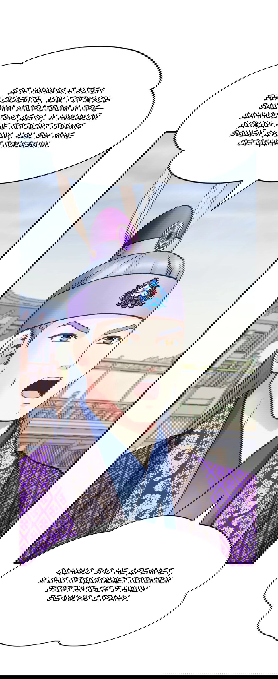 Манга Сараш - Глава 107 Страница 66