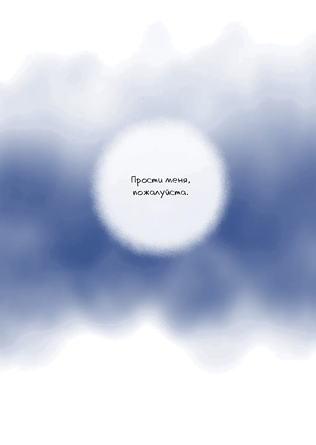 Манга Сараш - Глава 107 Страница 11