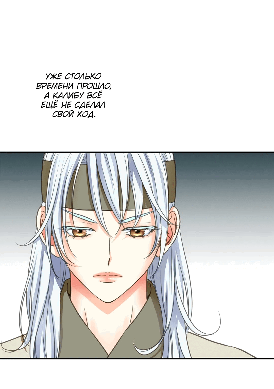 Манга Сараш - Глава 107 Страница 50