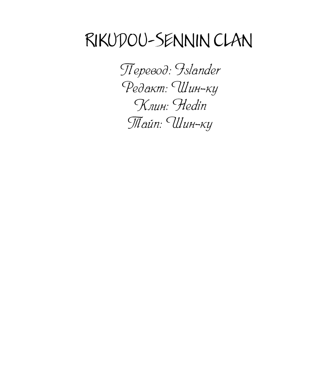 Манга Сараш - Глава 107 Страница 4
