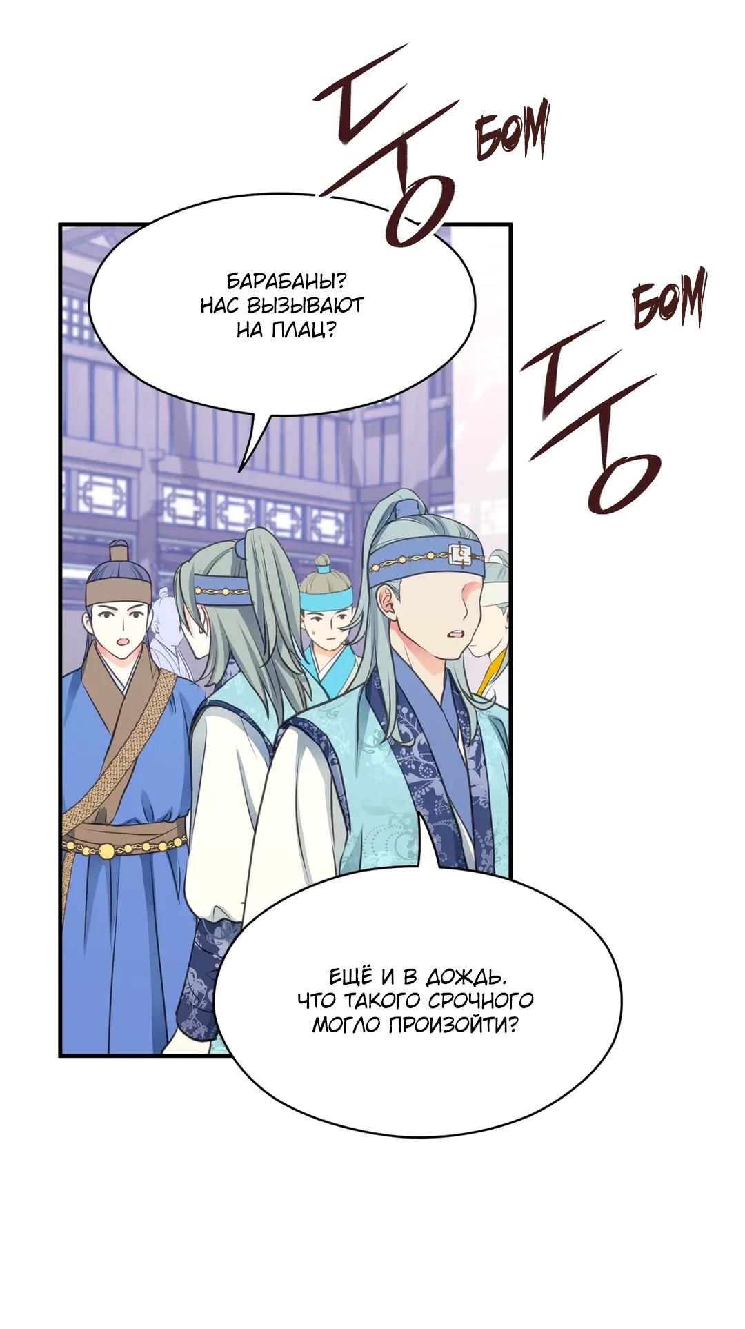 Манга Сараш - Глава 107 Страница 55