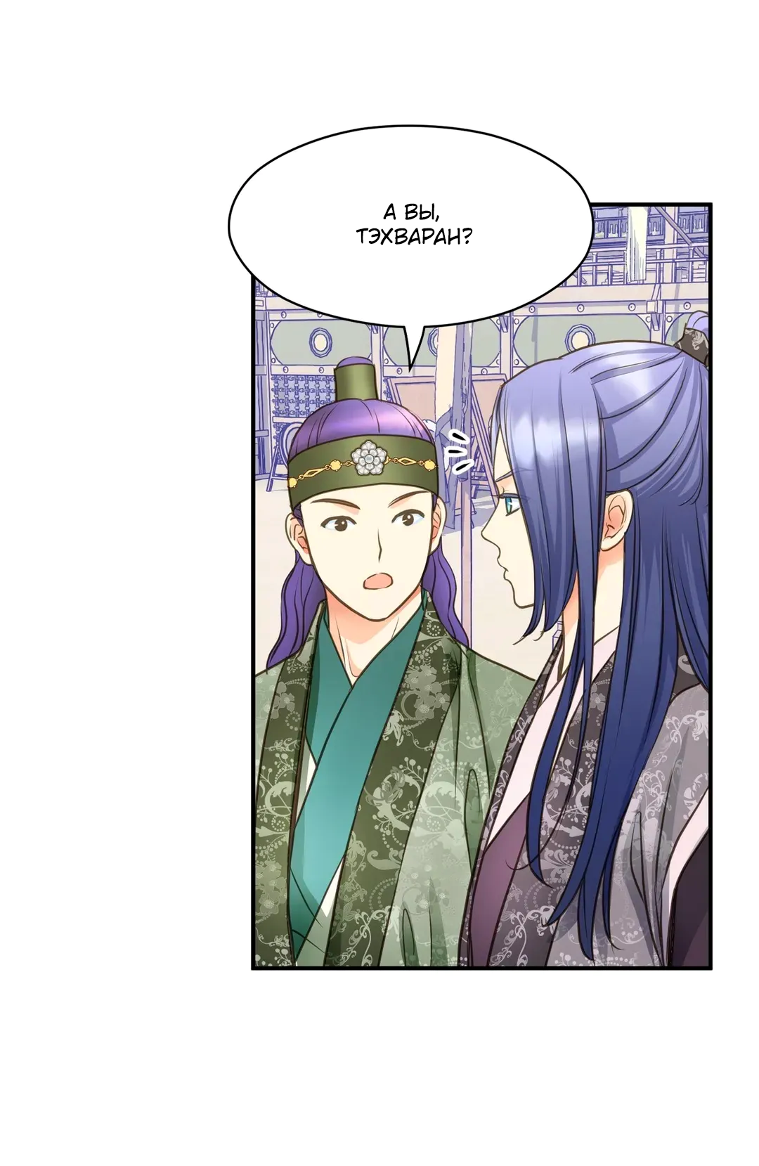 Манга Сараш - Глава 107 Страница 62