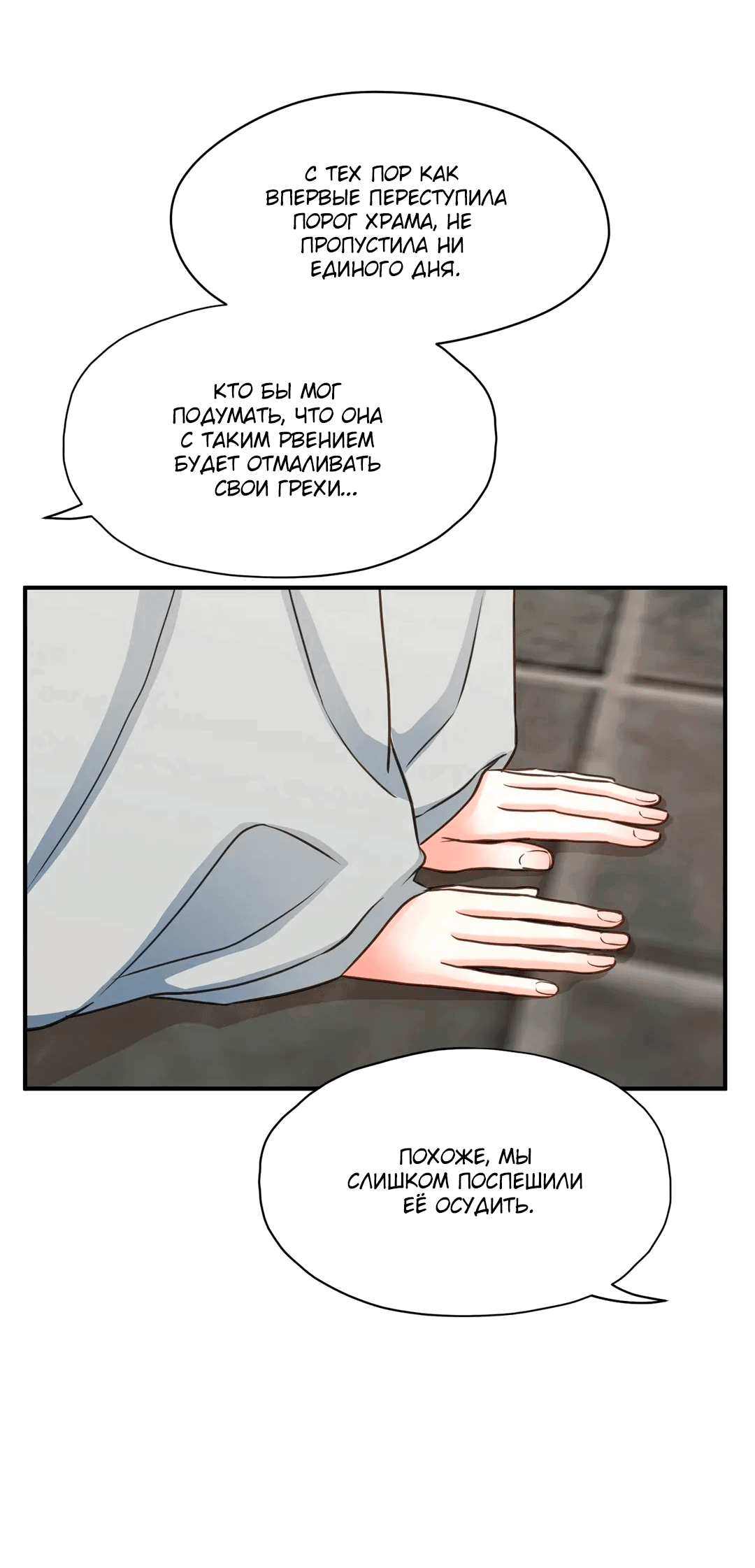 Манга Сараш - Глава 107 Страница 37