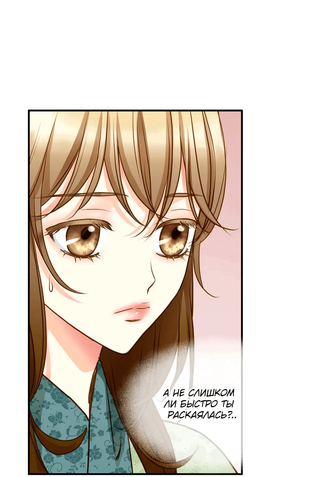 Манга Сараш - Глава 107 Страница 23