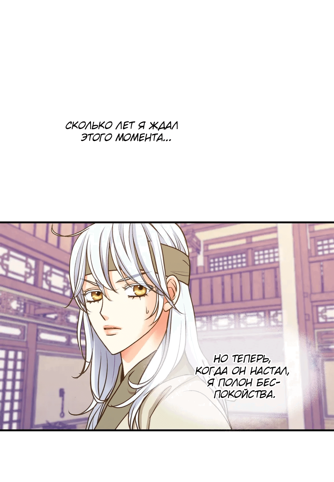 Манга Сараш - Глава 107 Страница 53