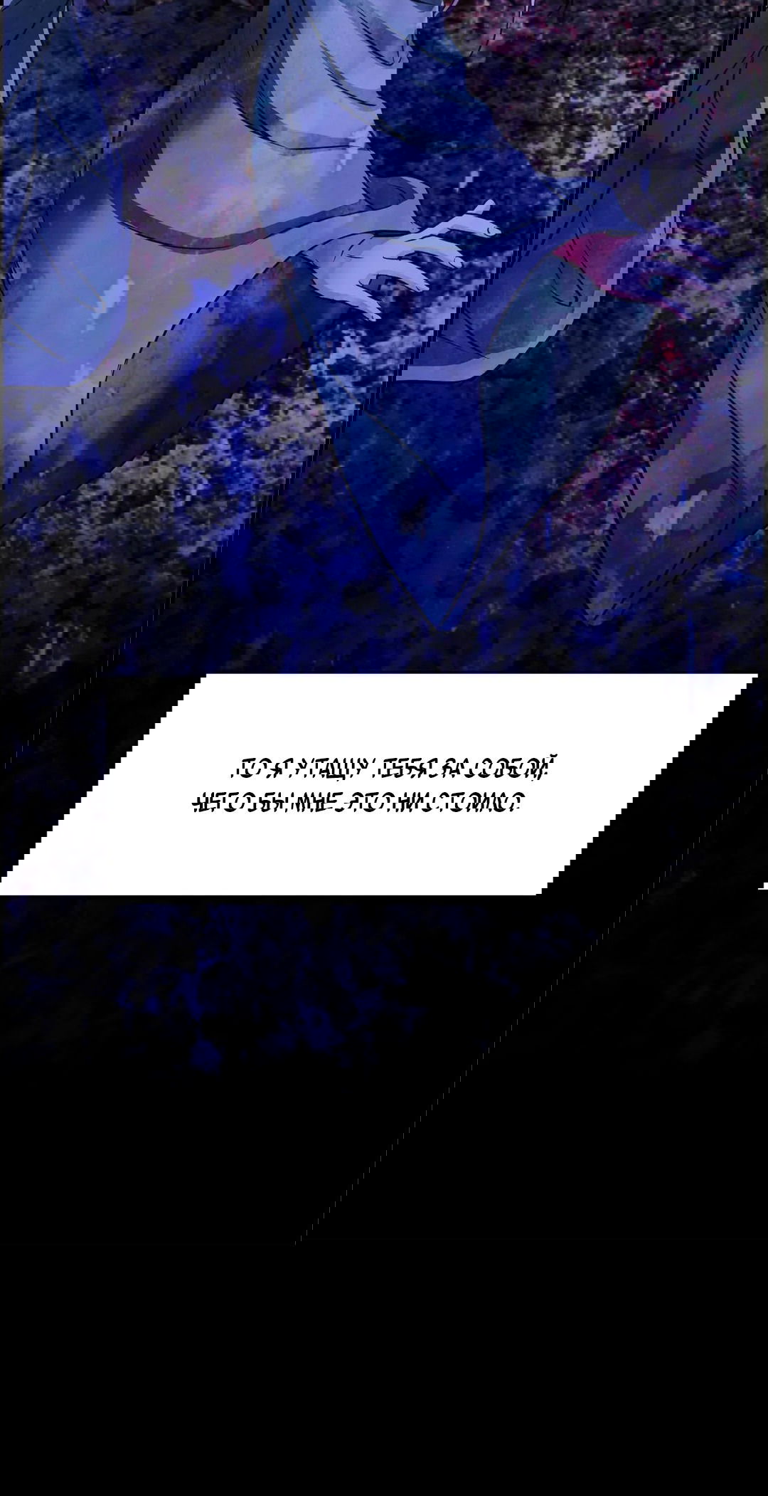 Манга Сараш - Глава 107 Страница 46